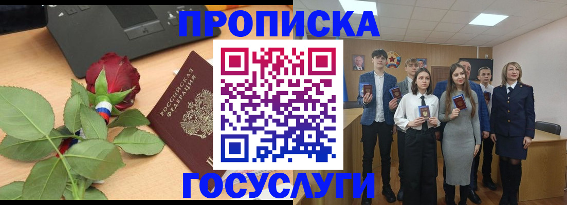 найти адрес прописки в Щёлково