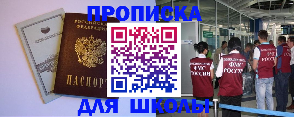 временная регистрация надежно в Щёлково